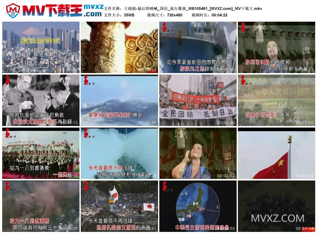 王晓娟-最后的呐喊_国语_流行歌曲_MB105481